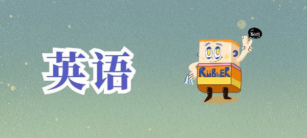 图片-疯狂考研人