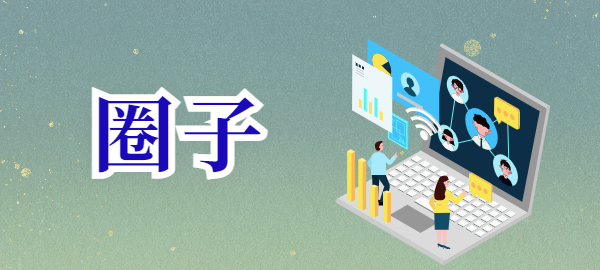 图片-疯狂考研人